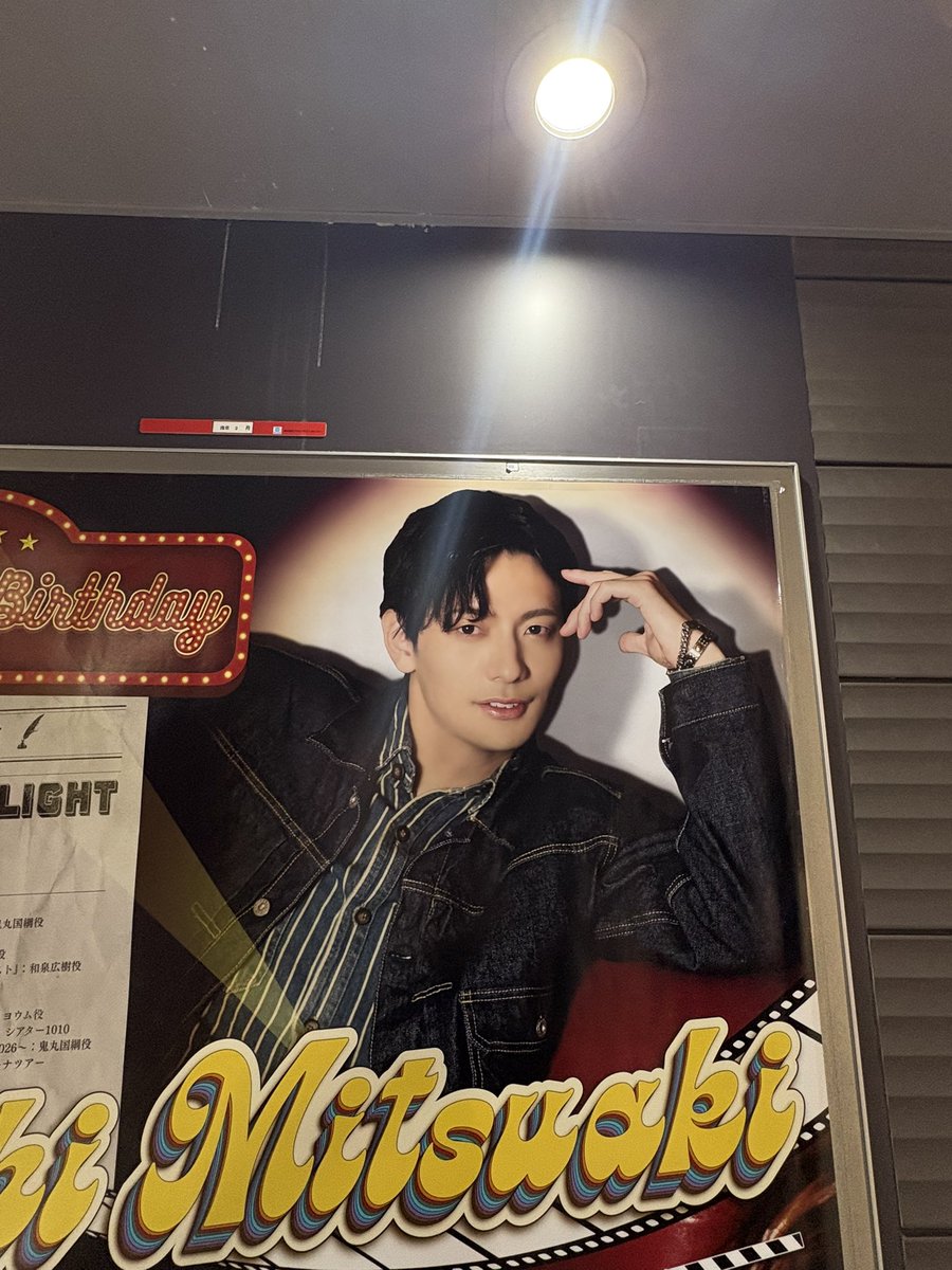 akh_r_b's tweet photo. お祝いなんて何度しても良いものですからね……☺️あとお米さん達があげてるお写真見て、スポットライトとも写真撮りたい欲が出てしまった、、笑
良い具合にスポットライトの光入った写真撮れて満足、、☺️ https://t.co/iG5RDcAwRs