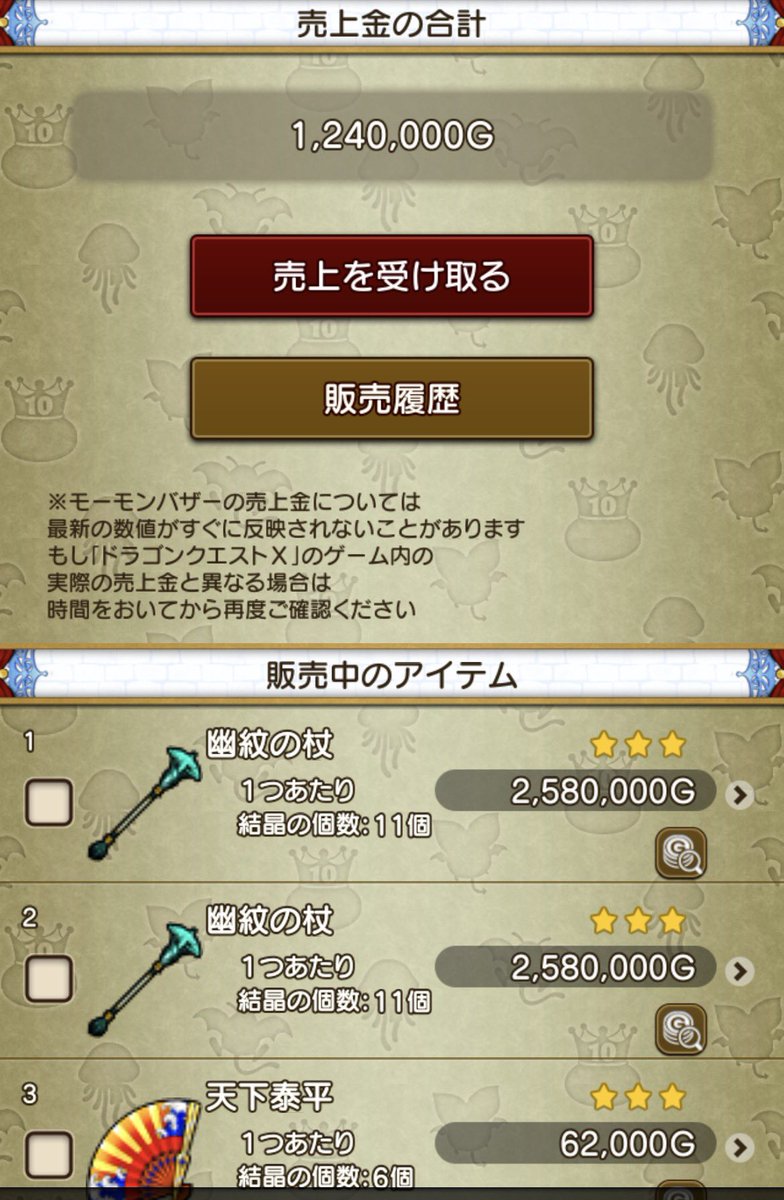 mo_koh_ICE's tweet photo. 初めて売れました😭購入ありがとうございます！！ https://t.co/CA5VWpgMS5
