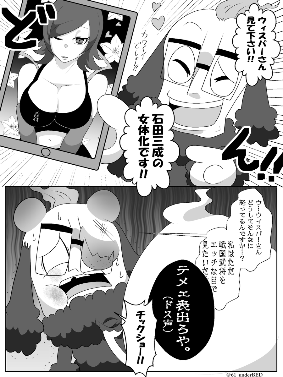 61_underBED's tweet photo. ウィスパーのド地雷に触れたじんめん犬
＃妖怪ウォッチ
＃妖怪ウォッチFA https://t.co/1Nx4gYYA1q
