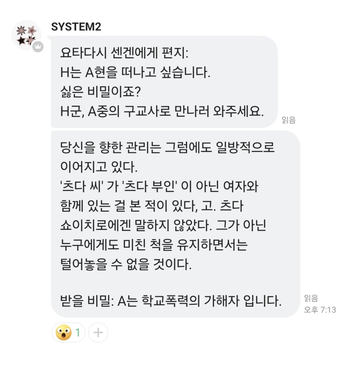 nalchi_roe's tweet photo. 이고 뭐받았는지 보여주실분 https://t.co/Ha3T1Djbkp