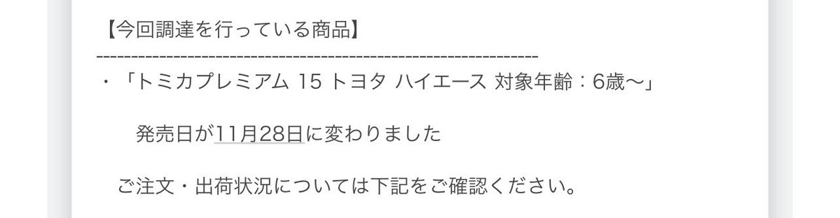 peace_tm1984's tweet photo. どういう事だよ？
注文開始で即予約したんだが？？

他では延期なってないよな？ https://t.co/MPaelJNhOa