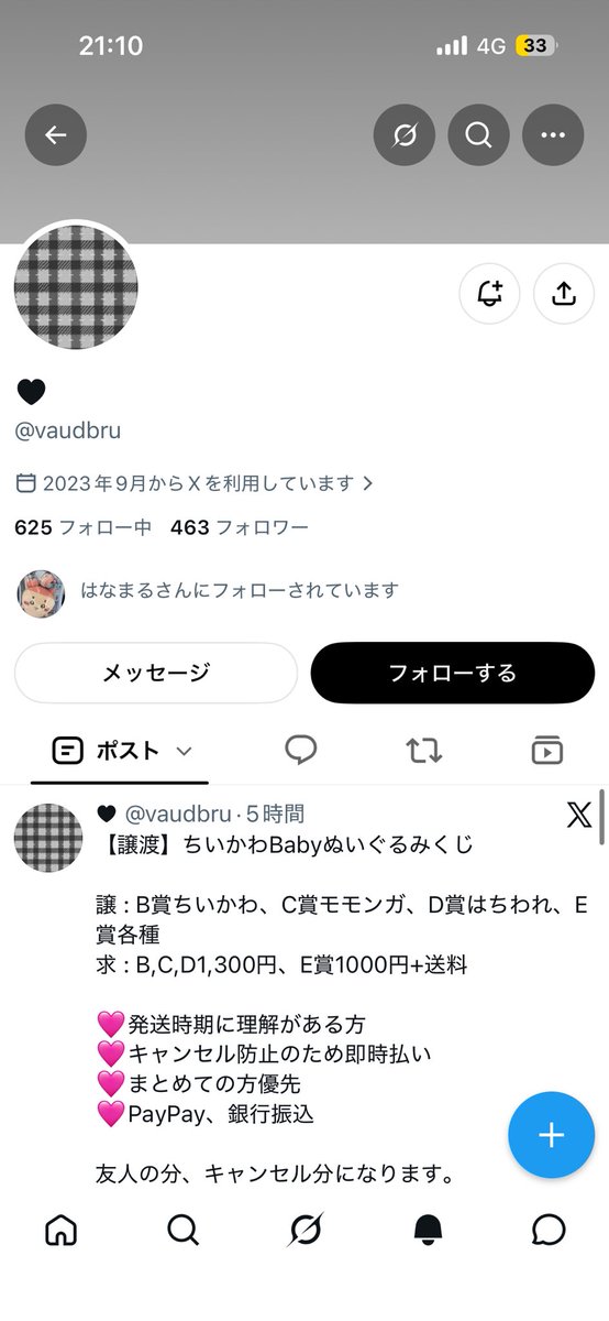 merry03399's tweet photo. ⚠️注意喚起⚠️
ちいかわ ベイビーくじ
⚠️詐欺⚠️
この辺の方ほぼ返信の形が同じだし現在地アフリカ、ケニアなどでお金支払っても商品来ない可能性が高いです💦
お取引の際はお気をつけください🙌 https://t.co/fGFywF4zN8