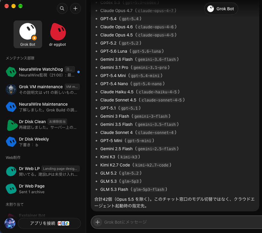old_pgmrs_will's tweet photo. Grok Bot ヤバすぎる！
Opus 5.5 キターどころじゃなかった、Cursor 側で使えるモデルが全部選択肢に入ってる!!!! 😍
ここに Midjourney や Suno が入ってくるのか!!!! 🤩 https://t.co/LBwY1HR118