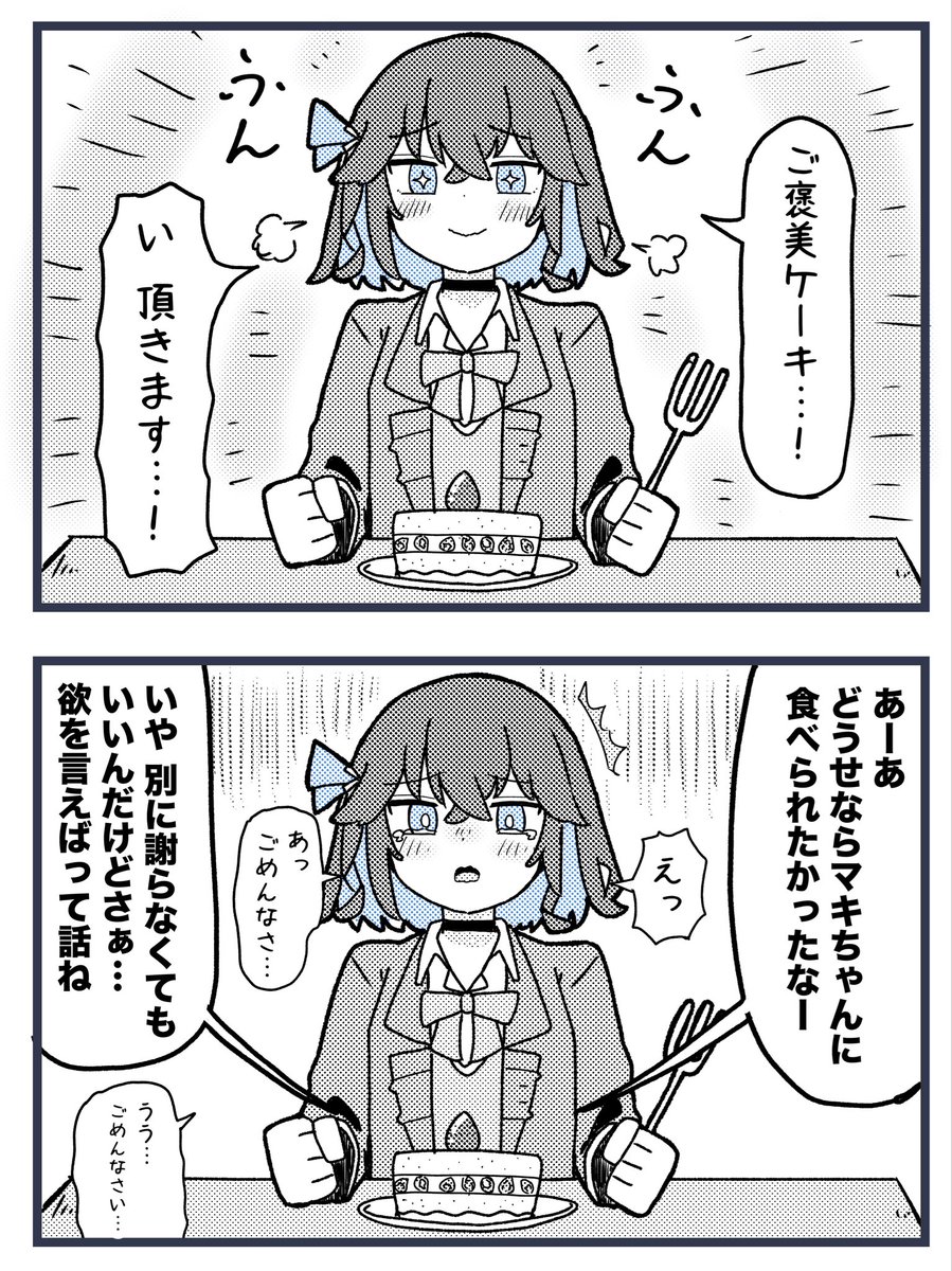 Utikinabeekon's tweet photo. 不憫な宮舞モカ④ https://t.co/hAg9RmPPGf