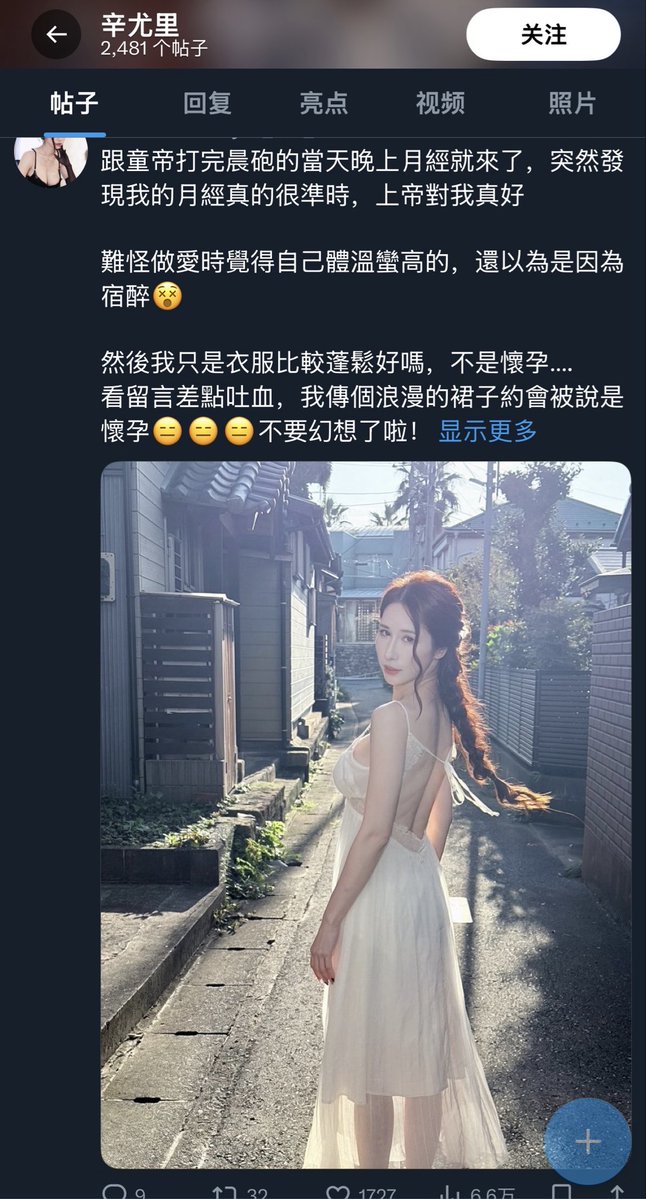 Yaoziggg's tweet photo. 又被童帝结城吃上好的了，和辛尤里合拍，打完晨炮月经就来了，这么神奇？ https://t.co/8fvxKp8Zgw