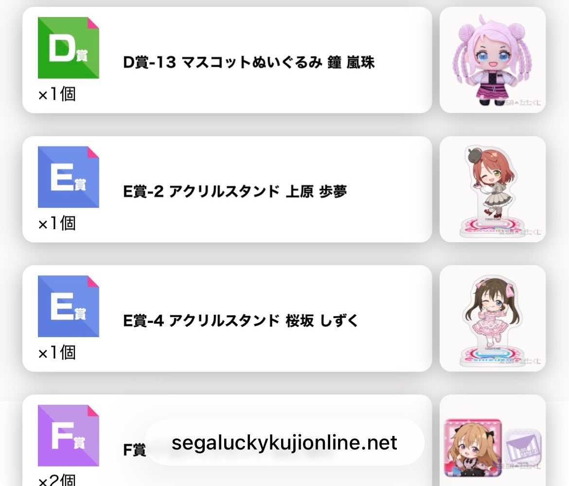 liawc7b's tweet photo. 虹ヶ咲　セガラッキーくじ　交換

譲)
D賞 嵐珠
Ｅ賞 歩夢、しずく
F賞 彼方、璃奈、嵐珠
Ｇ賞 侑、しずく、果林、愛、せつ菜、彼方

求)同異賞ミア

名古屋周辺手渡し又は郵送

検索からもお声がけください(  . .)" https://t.co/BwNBVgEUpy