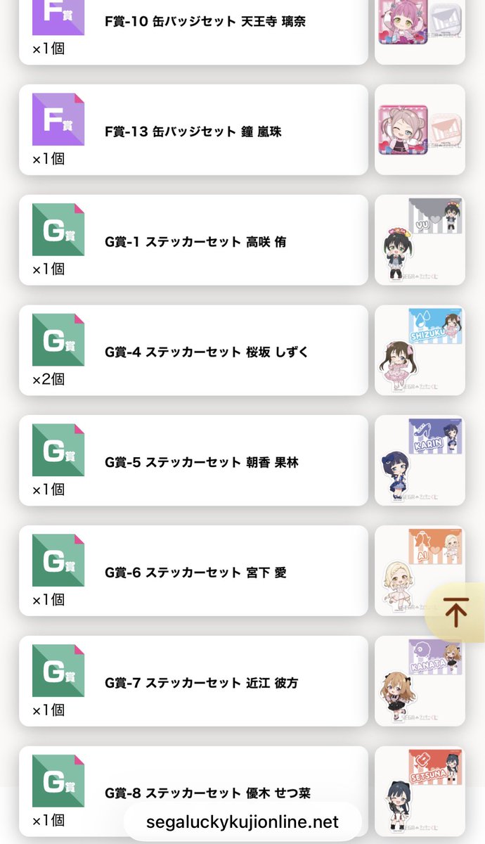 liawc7b's tweet photo. 虹ヶ咲　セガラッキーくじ　交換

譲)
D賞 嵐珠
Ｅ賞 歩夢、しずく
F賞 彼方、璃奈、嵐珠
Ｇ賞 侑、しずく、果林、愛、せつ菜、彼方

求)同異賞ミア

名古屋周辺手渡し又は郵送

検索からもお声がけください(  . .)" https://t.co/BwNBVgEUpy
