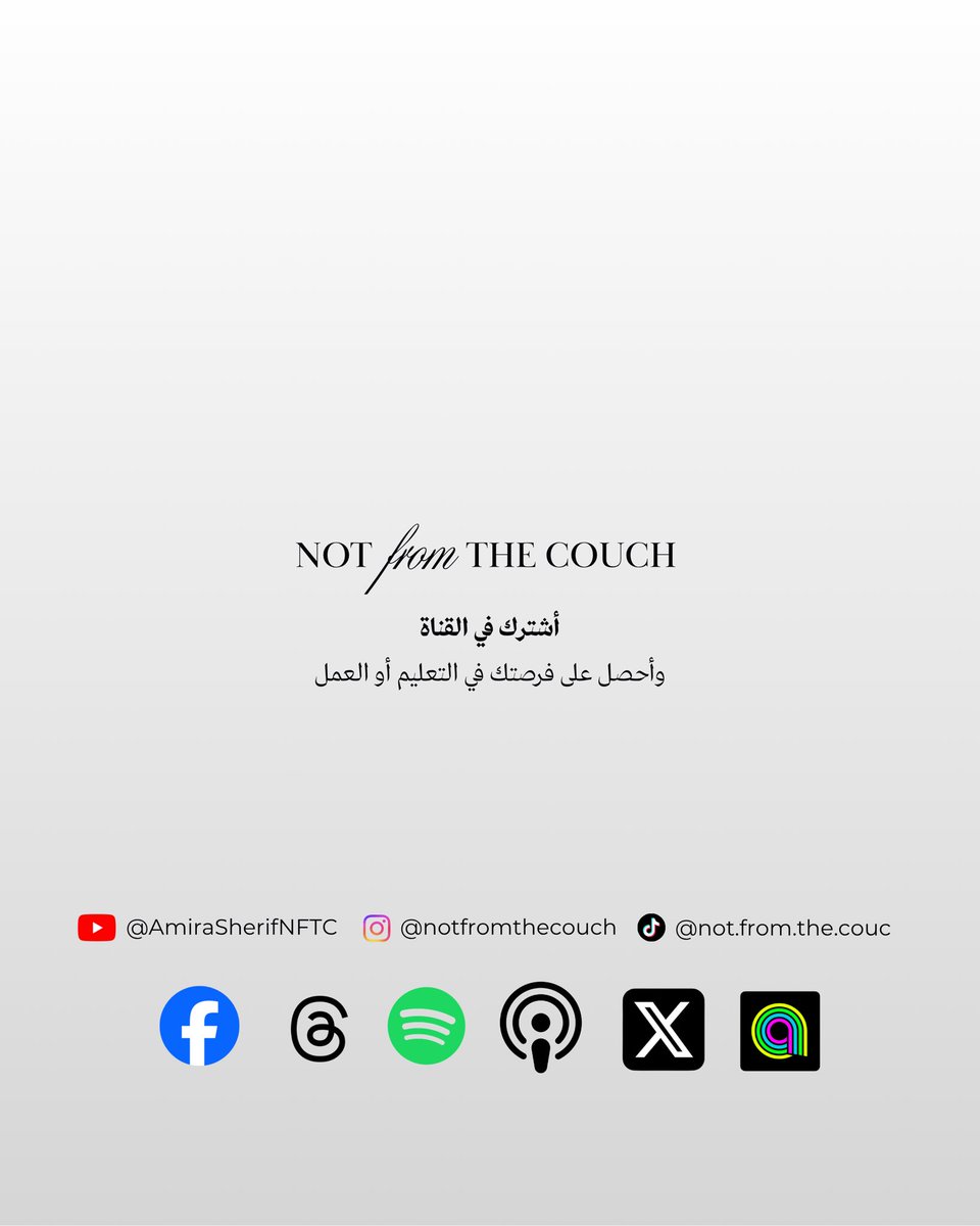notfromthecouch's tweet photo. حلقة ياسمين حسين مهمة لكل شخص محتاج يتعلم ازاى الشركات كبيرة بتبني تجربة كاملة للعميل مش مجرد خدمة عملاء وكمان لو عايز تشتغل في نفس مجال ياسمين الحلقه دي وتطوع ياسمين لمتابعيننا هيفيدك جدا ✨

https://t.co/nh4S1kHgTp https://t.co/hwNCzJtGfZ