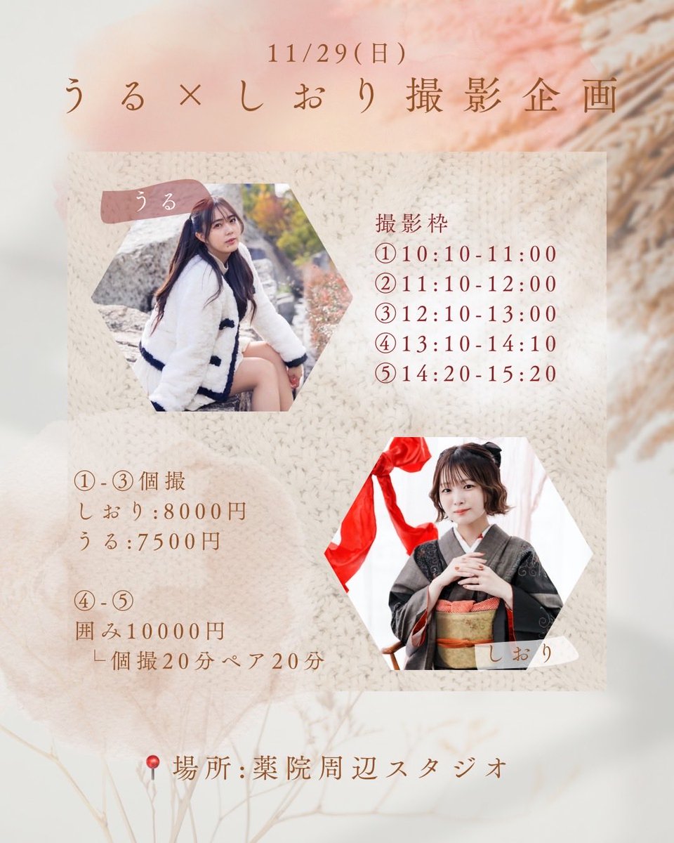 urdayu's tweet photo. うるしお撮影会ふっかーつ！！
しおりさんと撮影会をすることになりました🐱
予約は10日の日曜日の21時からです！！
とっても楽しみにしてた撮影会です！是非ご予約お待ちしてます！ https://t.co/oHpoVtewl4