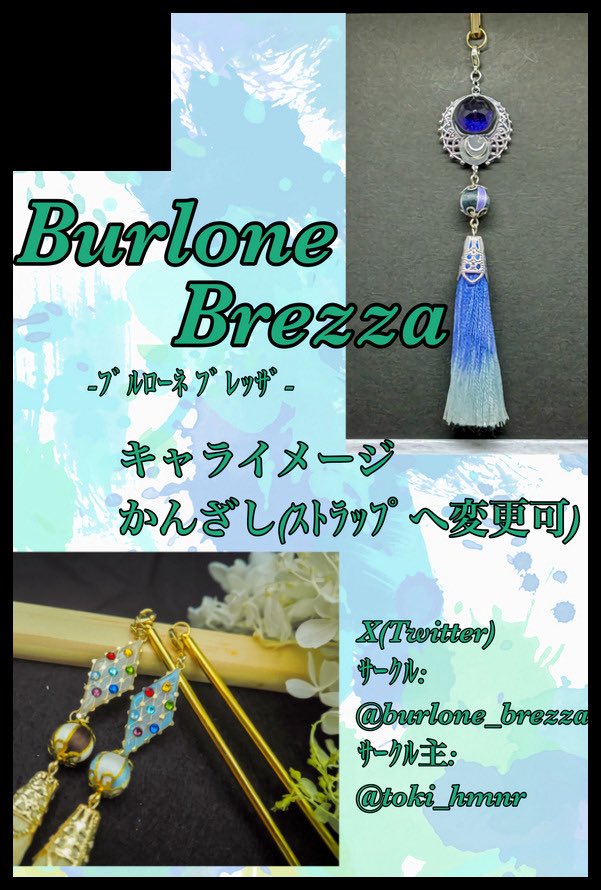 burlone_brezza's tweet photo. ❄️10/11　お品書き🍨
（RP/♡ 嬉しいです。）

2026/10/11 （日）
【COMIC CITY SPARK 21】
神ノ叡智 33
西４ホール Ｎ09ab

新作は
ヨォーヨ、ファルザン、女皇、ｳﾞｫｼﾞｬﾆｰﾂｧ
、ヴェスナ、ダニカ、ミティヤ、バレリーです。

一覧はリプにて⬇️
よろしくお願いします🙏 https://t.co/fL2VluF8V6
