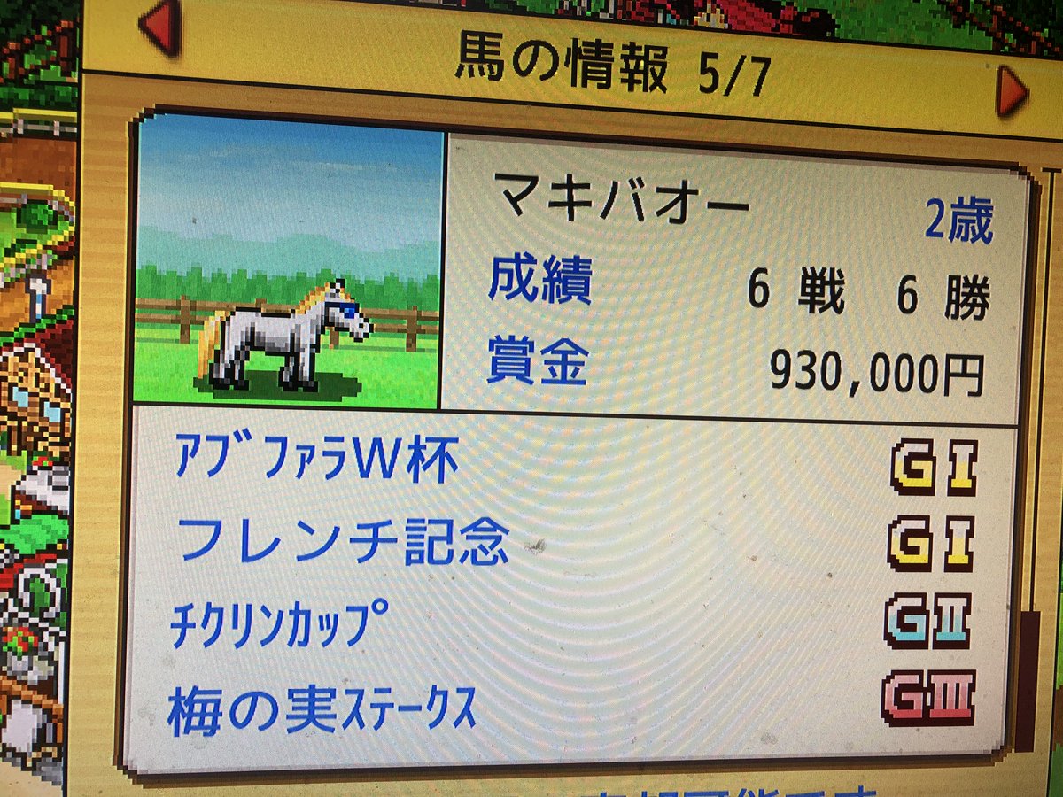 fantome7072's tweet photo. G1牧場ステークス
血統が交配を重ねたグラサンで
ギリギリだがアブファラW杯をクリア✌️
このゲームの勝つ秘訣を理解した
速度とスタミナと根性だわ
器用だの瞬発だの二の次三の次
あとロケットスタートが長距離だと弱い https://t.co/J6e9vchqtb