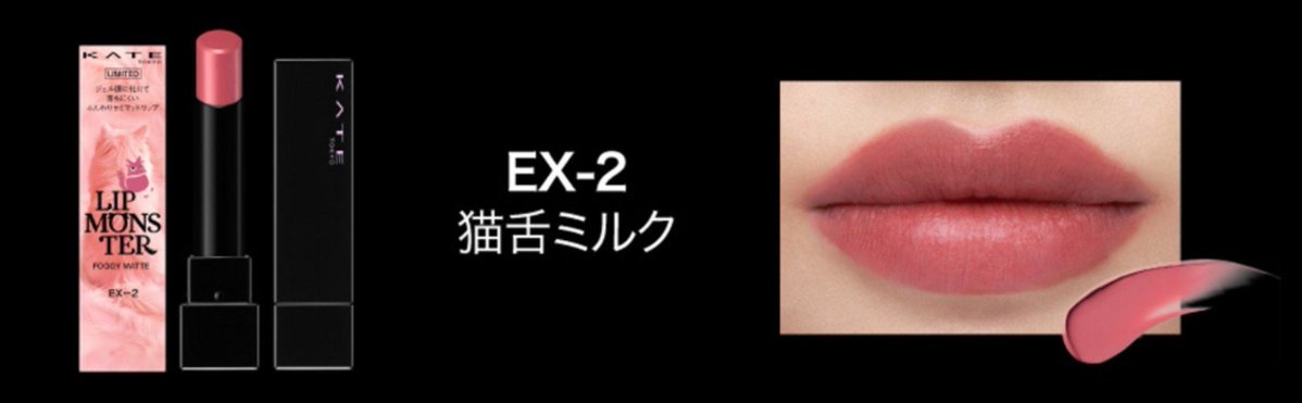 rii_hll's tweet photo. ✍今欲しくてずっと悩んでるリップ
laka　デビルリップ新色
kate　リプモンの猫シリーズ https://t.co/xiWwkxqFbF