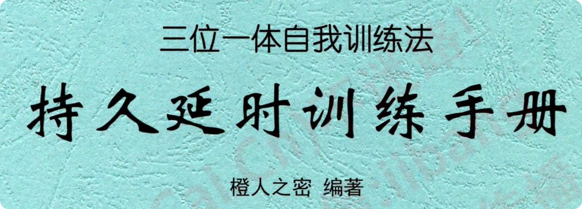 fhwofjow51260's tweet photo. 持久延迟训练指南，三位一体的打法，路子够硬。

🔗：https://t.co/rJn6E9VFvp https://t.co/S5rnb5UXLE