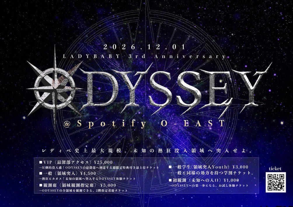 dekaihamu0_0's tweet photo. 12/1  📍Spotify O-EAST

レディべ周年チケドリで招待集めてます、上限決めてないのでみんなきてほしいです https://t.co/BMkxm09ePs