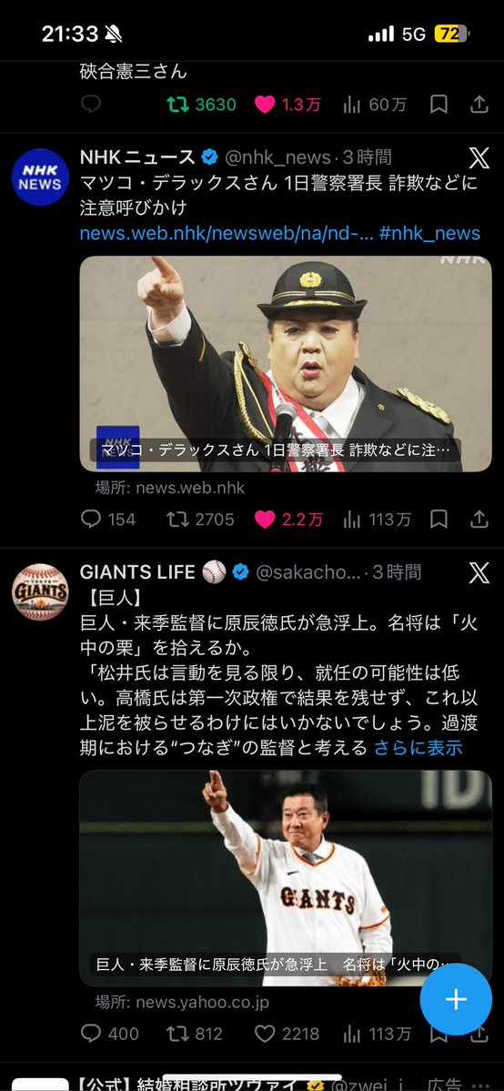 d_raiden_typeR's tweet photo. @nhk_news 急に同じポーズきておもろい https://t.co/6DxLJDOA20