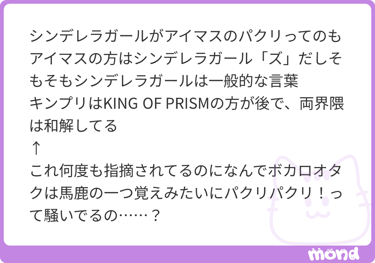 k2703283266092's tweet photo. 絶対そっちのTLにも回ってきているだろうし、引用やリプで言われても間違いを認めないし、リプで間違いに気づいても絶対最初のツイート消しませんからねあの人ら
#mond_k2703283266092 https://t.co/wOWIpE38RP