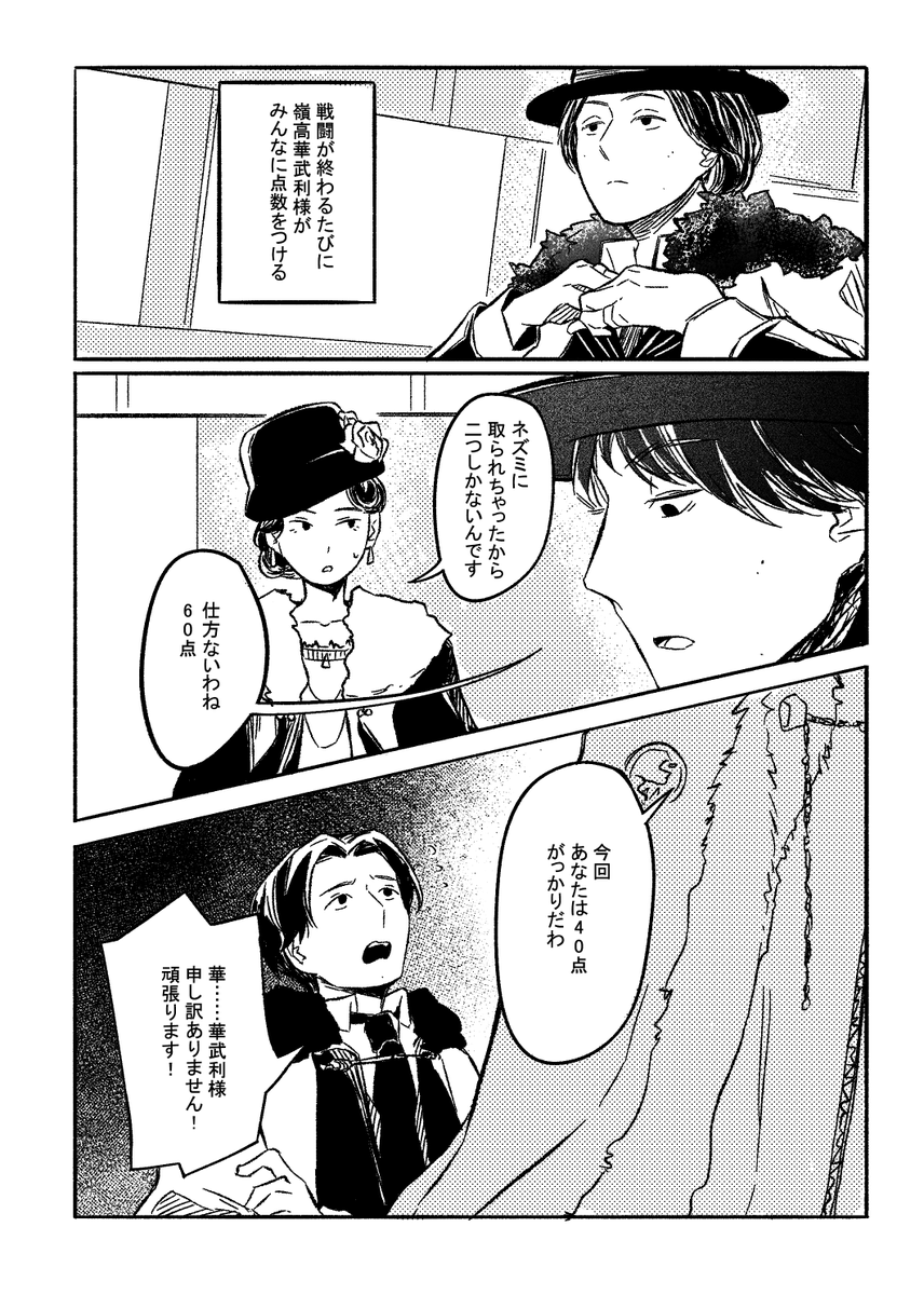 ch25no's tweet photo. #仮面ライダーマイス
*翻訳機使う https://t.co/wdpmxSEBrk