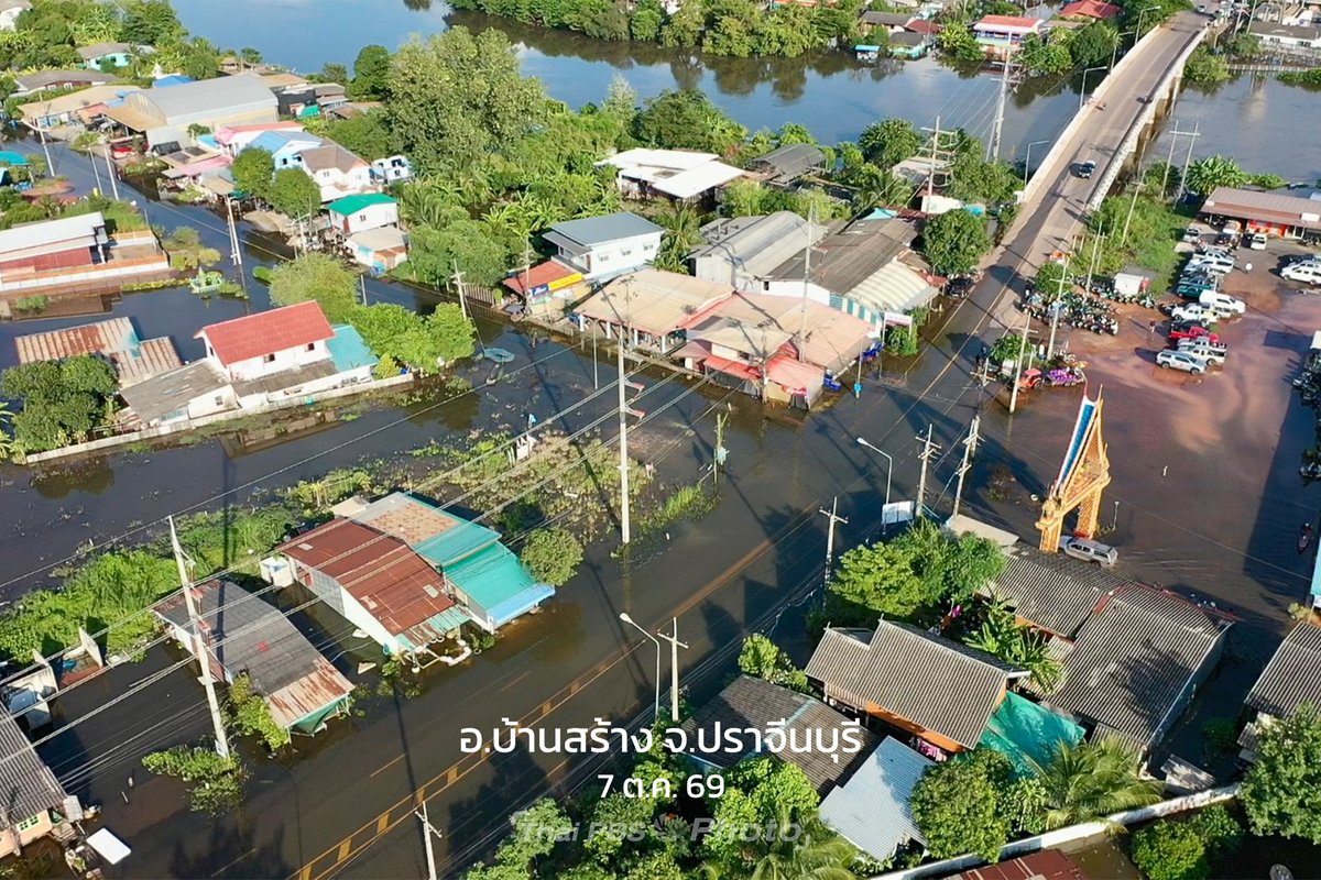 ThaiPBS's tweet photo. เปิดภาพมุมสูงน้ำท่วม อ.บ้านสร้าง จ.ปราจีนบุรี

ทีมข่าวไทยพีบีเอส ใช้โดรนบินสำรวจสถานการณ์น้ำ อ.บ้านสร้าง จ.ปราจีนบุรี จะเห็นว่าปัจจุบัน มวลน้ำได้ล้อมพื้นที่เศรษฐกิจบ้านสร้างไว้หมดแล้ว พื้นที่ชั้นในที่ยังไม่ถูกน้ำท่วม เพราะหน่วยงานที่เกี่ยวข้องได้นำกระสอบทรายกั้นน้ำไว้ ซึ่งสามารถกั้นไว้ได้บางส่วนเท่านั้น พื้นที่สำคัญอย่าง อ.บ้านสร้าง โรงพยาบาลบ้านสร้าง ถูกน้ำท่วม โดยเฉลี่ยระดับน้ำท่วมสูงราว 1 เมตร แต่ก็มีบางจุดที่ท่วมสูง 2-3 เมตร (7 ต.ค. 69)

📸 Photo by : พัฐจักร ประพฤติธรรม

📍 แจ้งพิกัดน้ำท่วม หรือขอความช่วยเหลือ กับ "ศูนย์สื่อสารภัยพิบัติไทยพีบีเอส" รับแจ้งสถานการณ์ทั้งในกรุงเทพฯ และต่างจังหวัด

☎️ โทร. 02-790-2111 หรือ 02-790-2630–2
💬 LINE @RongTookThaiPBS

#ThaiPBS #ThaiPBSPhoto #น้ำท่วม