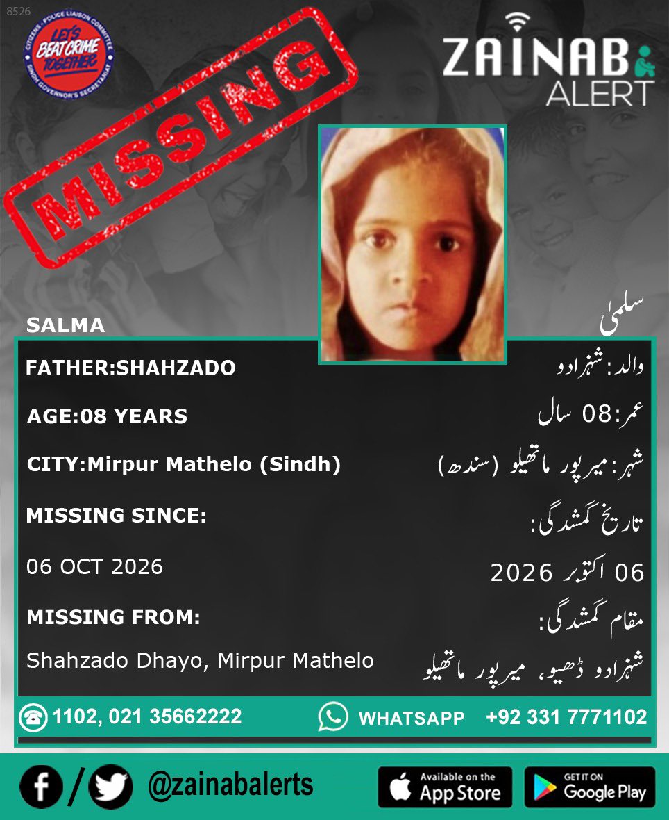 ZainabAlerts's tweet photo. Please help us find Salma. She is missing since October 6th from Mirpur Khan (Sindh) #ZainabAlertApp

ZAINAB ALERT 
👉FB https://t.co/ZuZr346AIa
👉Twitter https://t.co/3HqZ7ElQ25
➡️Android https://t.co/zC65HrxlZK
➡️https://t.co/ysshLfEsLn https://t.co/aNGEI8HzqD