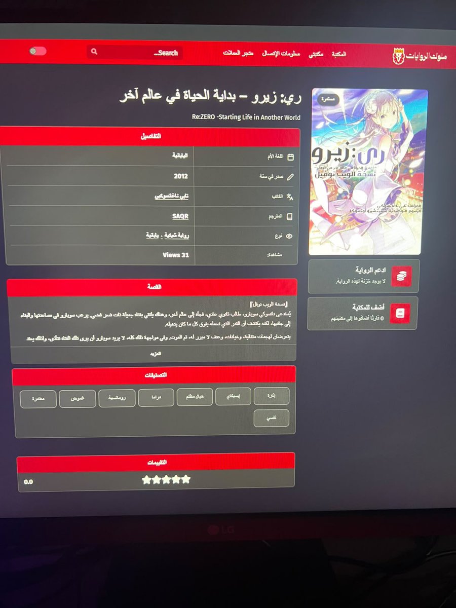 SAQR_AR1's tweet photo. وأخيرًا، أنشأت رواية ري زيرو (Web Novel) عند @KOLNovels، وبإذن الله سأجتهد وأحاول أن أجعل تجربة القارئ جميلة أثناء قراءته للفصول التي سأقوم بترجمتها.

ملاحظة: هذه الترجمة تبدأ من بداية الآرك الأول في السلسلة.

https://t.co/k0Qtx7SfaL

مقدمة — 『حرارة البداية』

#ريزيرو #rezero https://t.co/YwvvNH315k