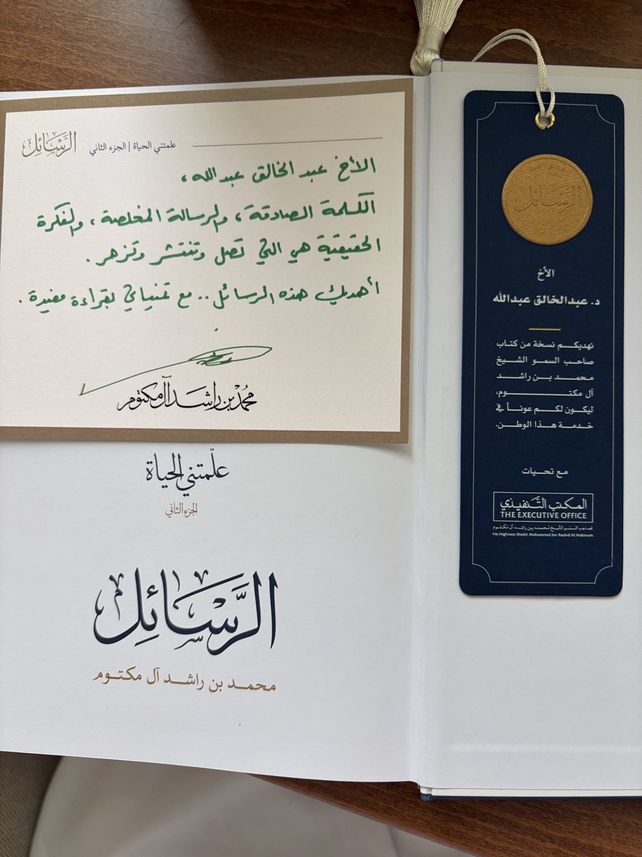 Abdulkhaleq_UAE's tweet photo. تلقيت أغلى هدية من كاتب له قدره وتقديره، وحاكم حكيم ومعطاء، وقيادي يملك رؤية طموحة، يتجدد معه مشروع نهضوي عربي ينطلق من دبي، مدينة التنوير، ومن الإمارات، حيث يُبنى نموذج تنموي ومعرفي ملهم. مبروك، بو راشد @HHShkMohd صدور كتابك الجديد «الرسائل»، ومليون شكر على الإهداء الكريم. https://t.co/4mJBnsr0rQ