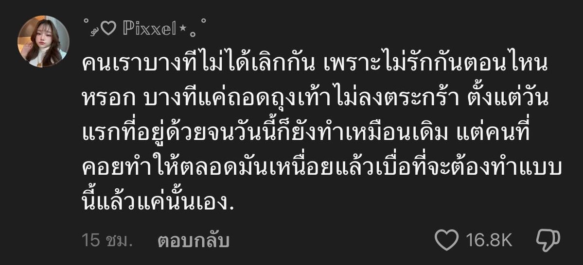 23jpeg's tweet photo. จริงนะ เราอยากให้ปรับปรุง ไม่ได้อยากทำมันตลอดไป https://t.co/dg2HVQgmwo