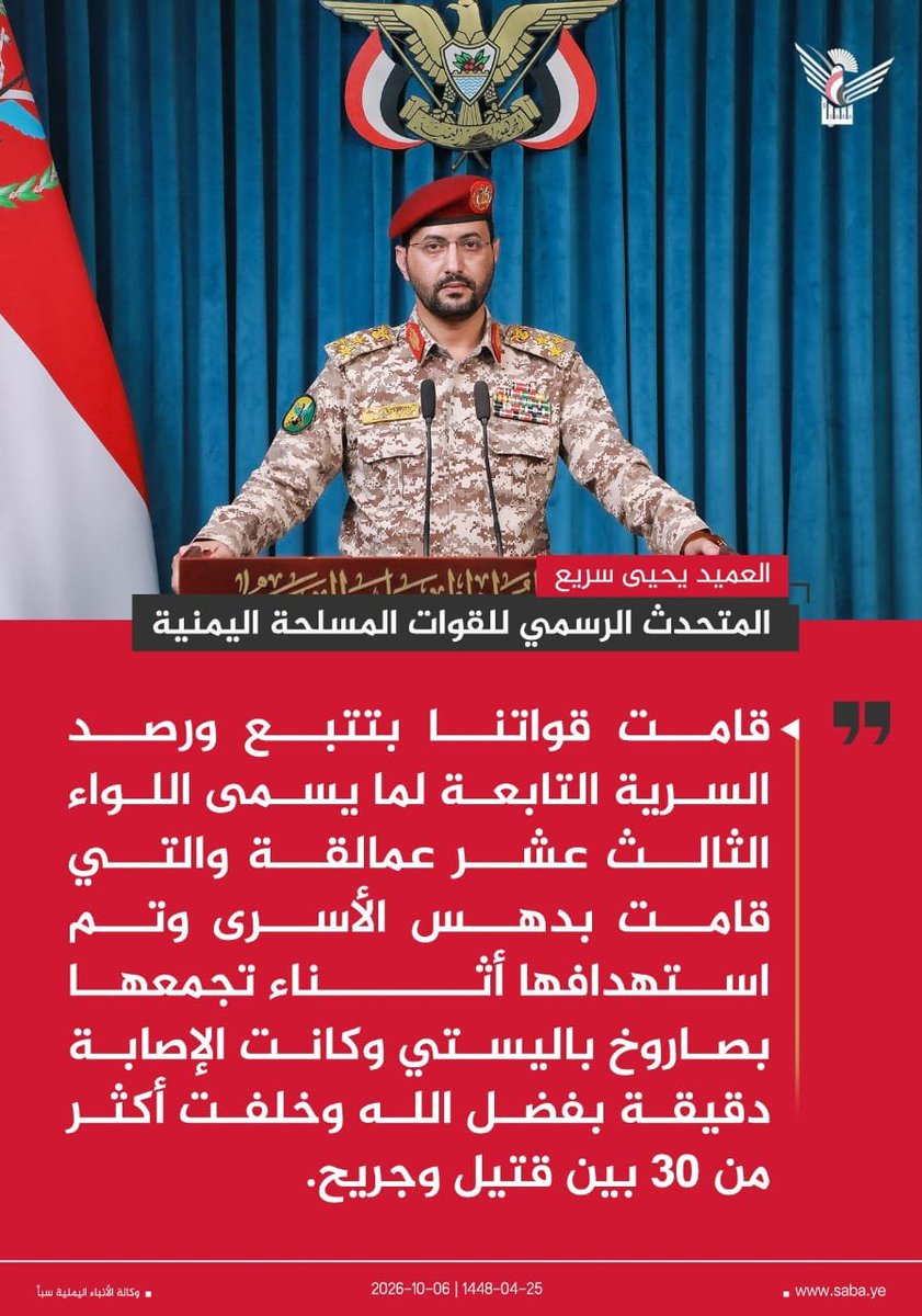 abdulqadermortd's tweet photo. هذا من أهم الأخبار التي أفرحت كل يمني حر،
الأخذ بالثأر ممن ارتكبوا الجرائم بحق أسرانا ومطاردتهم والانتقام منهم مطلب كل مواطن يمني،
وكل أبناء اليمن الأحرار يثقون في قواتنا المسلحة أنها من ستلاحق هؤلاء المجرمين وتعاقبهم أشد العقاب،
إذ لا منظمات أممية ولا أمم متحدة ولا قانون دولي يمكنه ذلك في ظل خضوع الكل للقرار الأمريكي والمال السعودي..