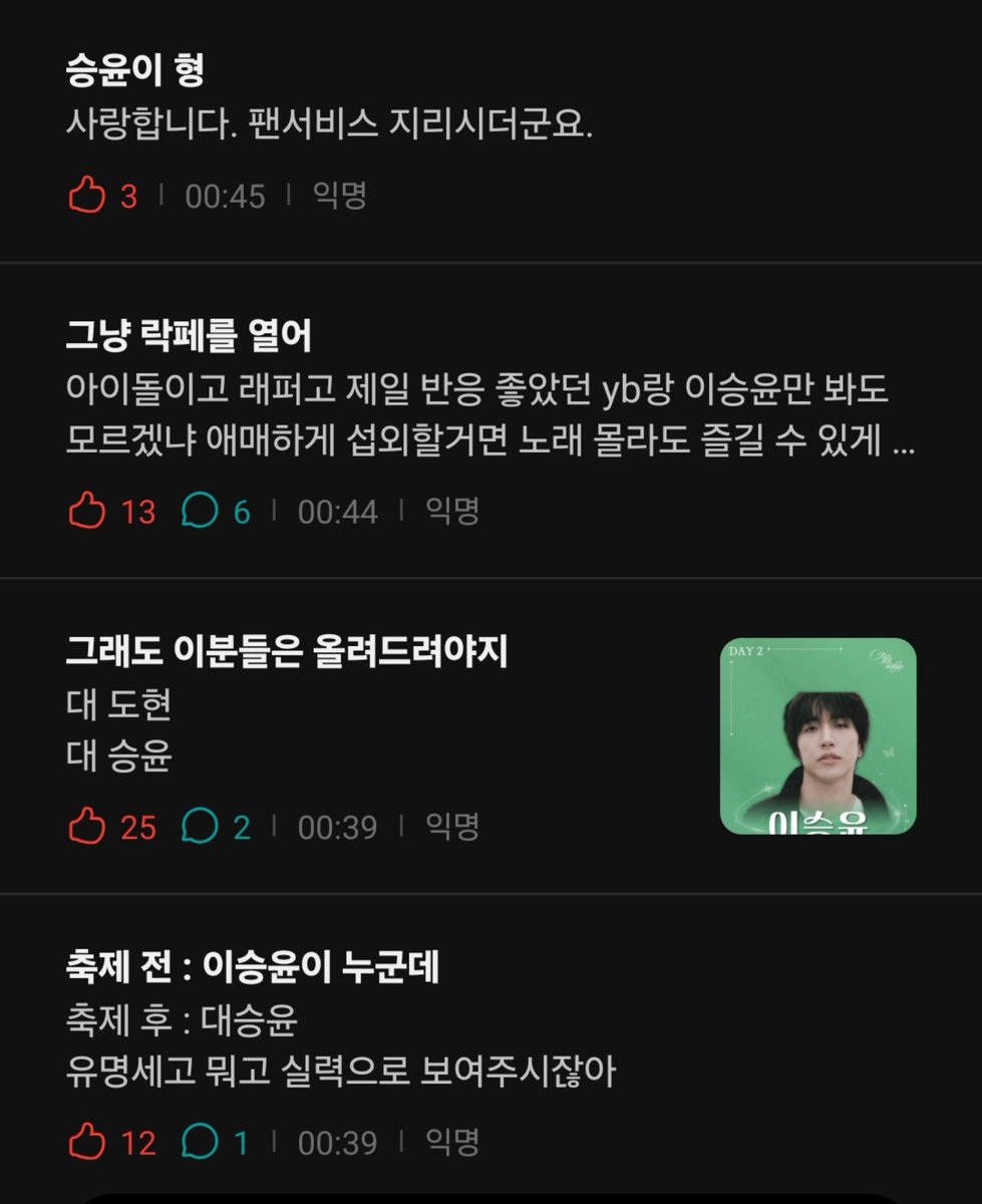 asongyee_79's tweet photo. 전남대 에타에 이승윤 반응 너무너무 좋습니다... 내가 다 너무 뿌듯하고 기분 너무 좋아.... https://t.co/eoyg0kbupw