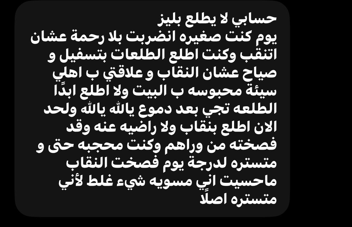 Liluedp's tweet photo. وينكم ياذكور؟ وين التعاطف؟ ولا التعاطف والهاشتاقات تطلع للقتله وتبغون تطلعونه بديه صح؟ #٢٠٣٠_بلا_نقاب7 #انتفاضة_المرأة_في_العالم_العربي https://t.co/aNzepOVFwp