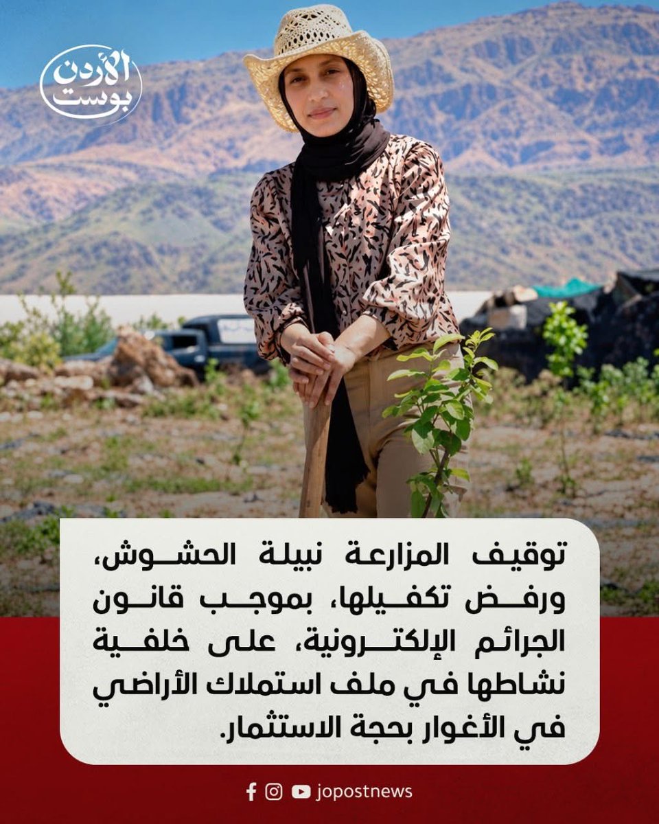 harasis2010's tweet photo. ألا يستحق توقيف هذه النبيلة استنفاراً ومساءلة لكل من شارك في هذا الفعل؟
إن صون كرامة الإنسان وحريته ليس منة !! بل أصل من أصول العدالة وسيادة القانون ..
فهل أصبحت حرية الأردنيين وحرائرهم أمرا يمكن المساس به دون مبرر أو مساءلة؟
#نبيلة_الحشوش https://t.co/P3QDwjEIWL