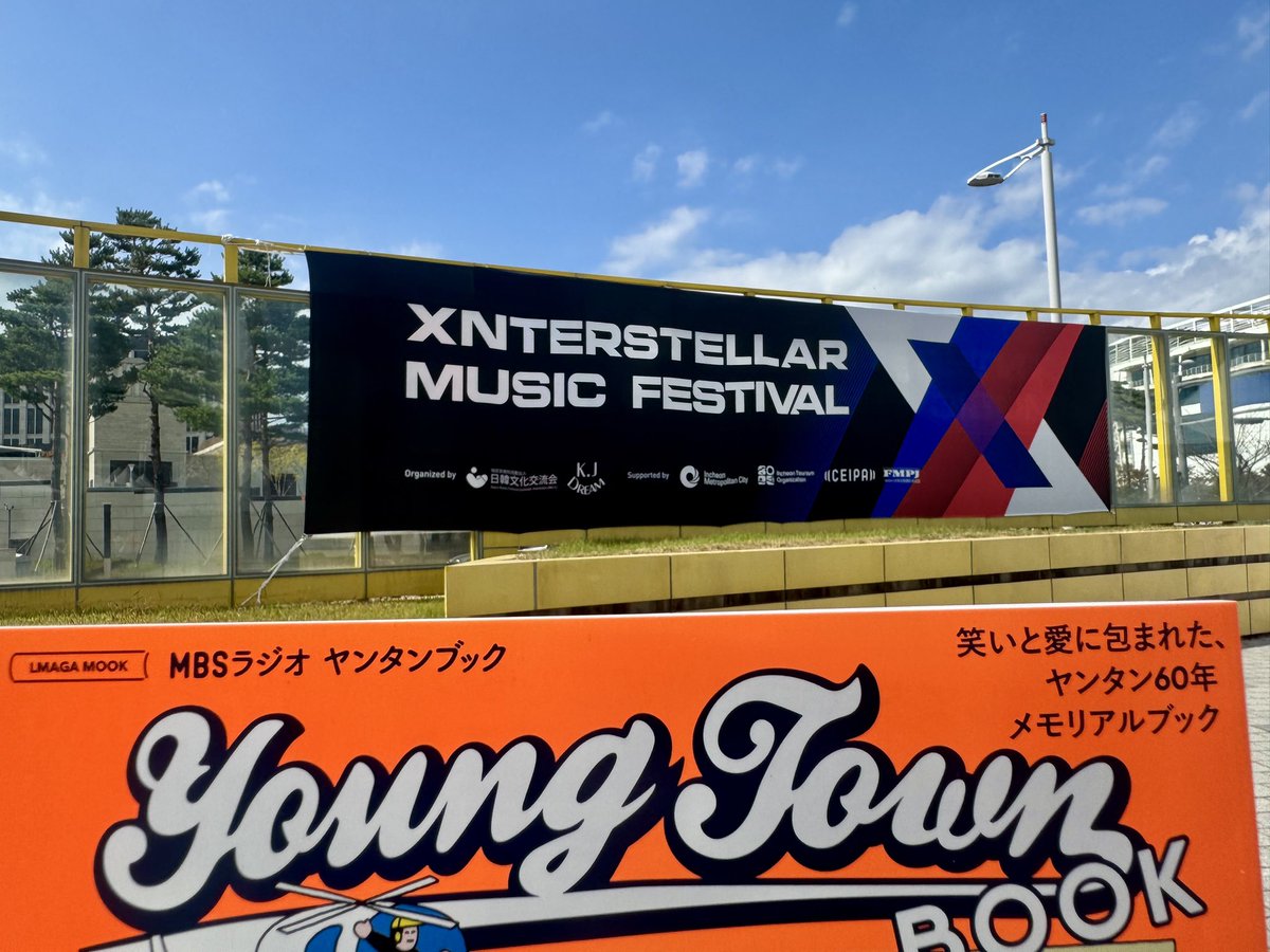 A_yantan1179's tweet photo. せっかくならヤンタンをアピールできるたものを写真に入れたかったのですが、

全てを忘れ、持てるものが無さすぎて、
『ヤンタンブック』を画角に入れるなどもしていました。

#Aぇヤンタン in Soul https://t.co/ayWHZk8hdP