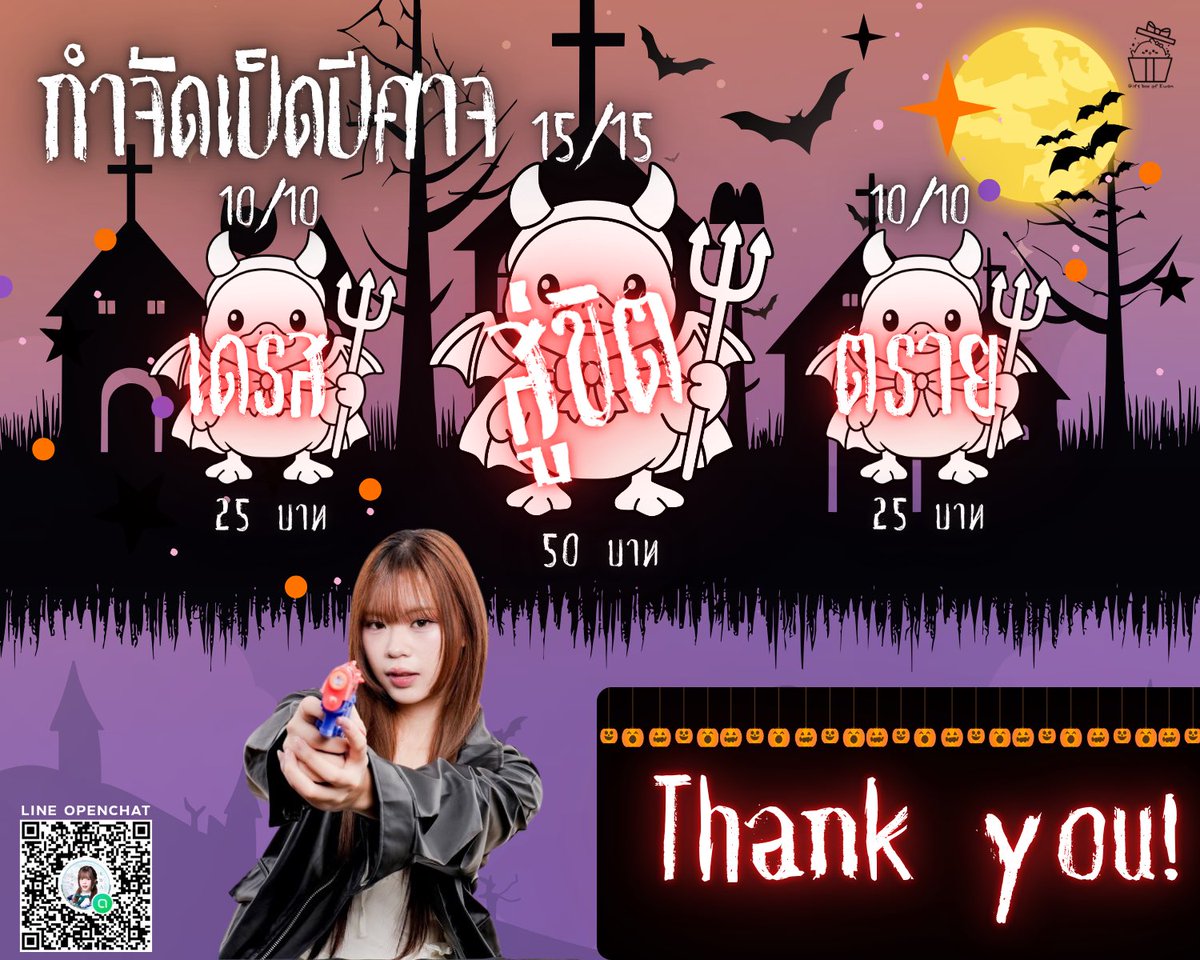 giftboxofkwan's tweet photo. [🐣⭐️] #Duck2Dream 
#KwanCGM48

🔫:กำจัดเป็ดปีศาจ
 Mission Completed!

ขอบคุณทุกท่านที่มาร่วมสนุกกันนะคะ กิจกรรมต่อไปจะเป็นอะไร รอติดตาม!

#CGM48 
#BNK48CGM48_GE2026 https://t.co/HEIPJFddvX