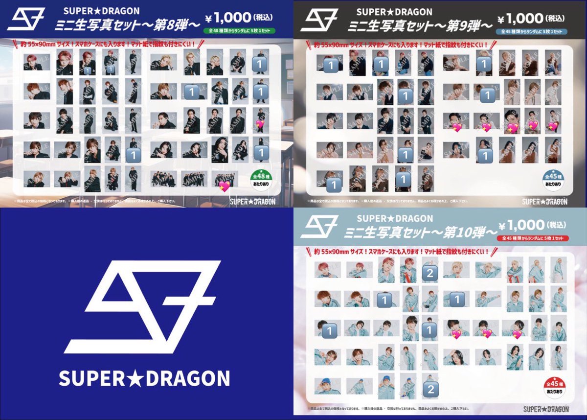 sd_0227mk's tweet photo. SUPER★DRAGON スパドラ ドラフェス グッズ ミニ生写真 ミニフォト 第8•9･10弾 交換

【譲】志村玲於,古川毅,ジャン海渡,飯島颯,伊藤壮吾,田中洸希,池田彪馬,松村和哉,柴崎楽

【求】田中洸希　

10/12運動会、12/19ドラフェス、郵送にて対応可能 https://t.co/dCyniRJHTO