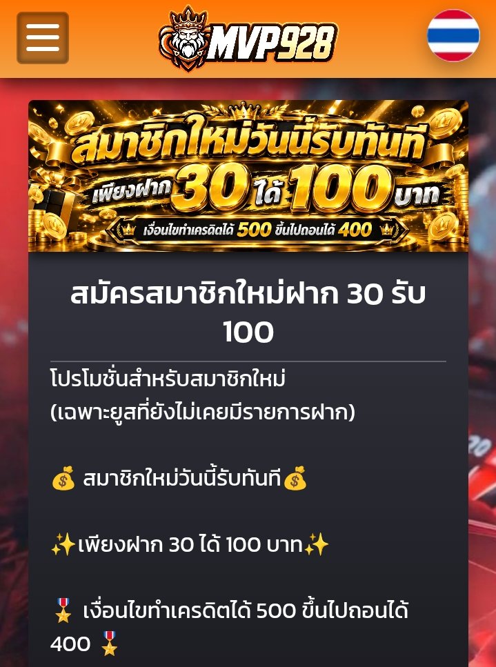 9_nicez's tweet photo. 🔥 สมาชิกใหม่ MVP928!  
ฝาก 30 รับ 100 ทำเครดิต 500 ถอนได้ 400 💰  

สมัครเลย 👉 https://t.co/Ia4ufErgNS https://t.co/fNiBwxX1Az
