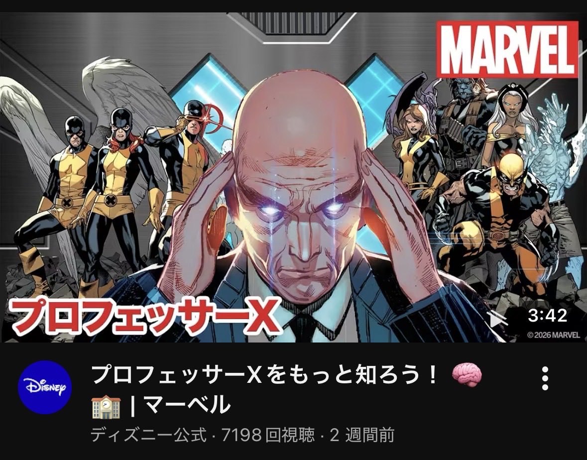 uncannynerd2009's tweet photo. X-MENメンバー
サイク→暴走してエグゼビア殺す
ジーン→暴走して惑星一つ滅ぼす
ローグ→キャロルを昏睡にする
マグニート→人類の脅威
ビースト→人類の脅威（現在進行形）
プロフェッサーX→プロフェッサーXをもっと知ろう！！！（迫真） https://t.co/YVMpAB2cFI