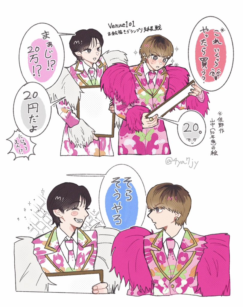 4ya7jy's tweet photo. 🩷「アートは万やろ大体‼️😡」 https://t.co/JjqZPHcvDm