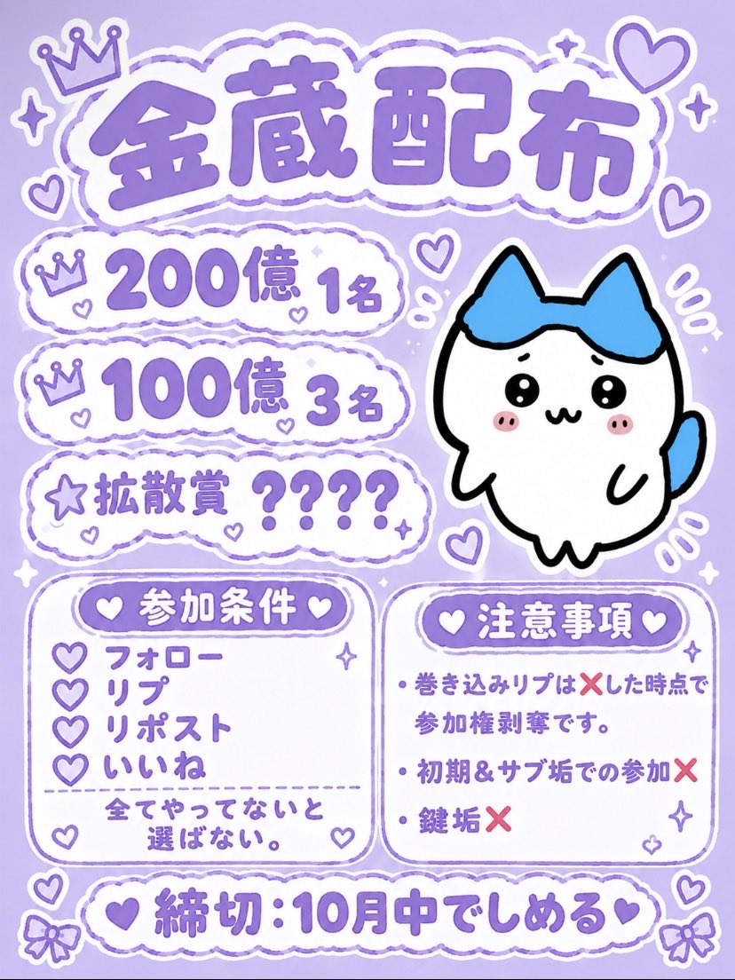 0806g_'s tweet photo. 金蔵配布
詳細画像の通り
拡散賞は毎日してないと選びません
私の気分で内容変更あり
条件満たして参加してね
 #ペニンシュラ配布
 #ペニンシュラ https://t.co/X8A97HtS6X