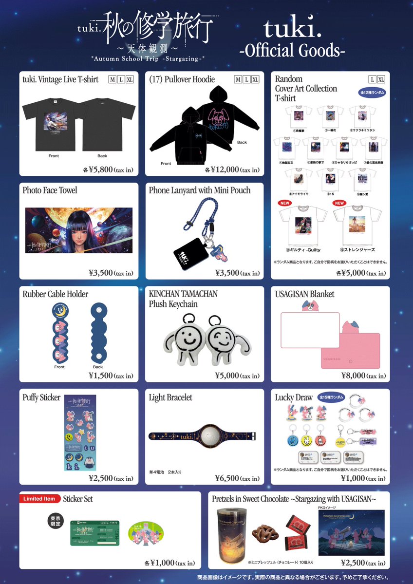tuki_music_'s tweet photo. 🌙tuki.「秋の修学旅行〜天体観測〜」OFFICIAL GOODS 会場販売ラインナップ

「天体観測」の世界観を余すことなく表現した、こだわりのグッズラインナップ🔭✨
会場限定アイテムも必見です👀
ぜひチェックしてみてください！

━━━ 会場販売情報 ━━━
📍SGC HALL ARIAKE

■ 10/11（日）
［開場/開演］17:00 / 18:00
［先行販売］13:30〜16:30
［開場後］17:00〜終演後30分程度

■ 10/12（月・祝）
［開場/開演］16:00 / 17:00
［先行販売］13:30〜15:30
［開場後販売］16:00〜終演後30分程度

━━━━━━━━━━━━━━
#tuki #秋の修学旅行 #天体観測 #tukigoods
