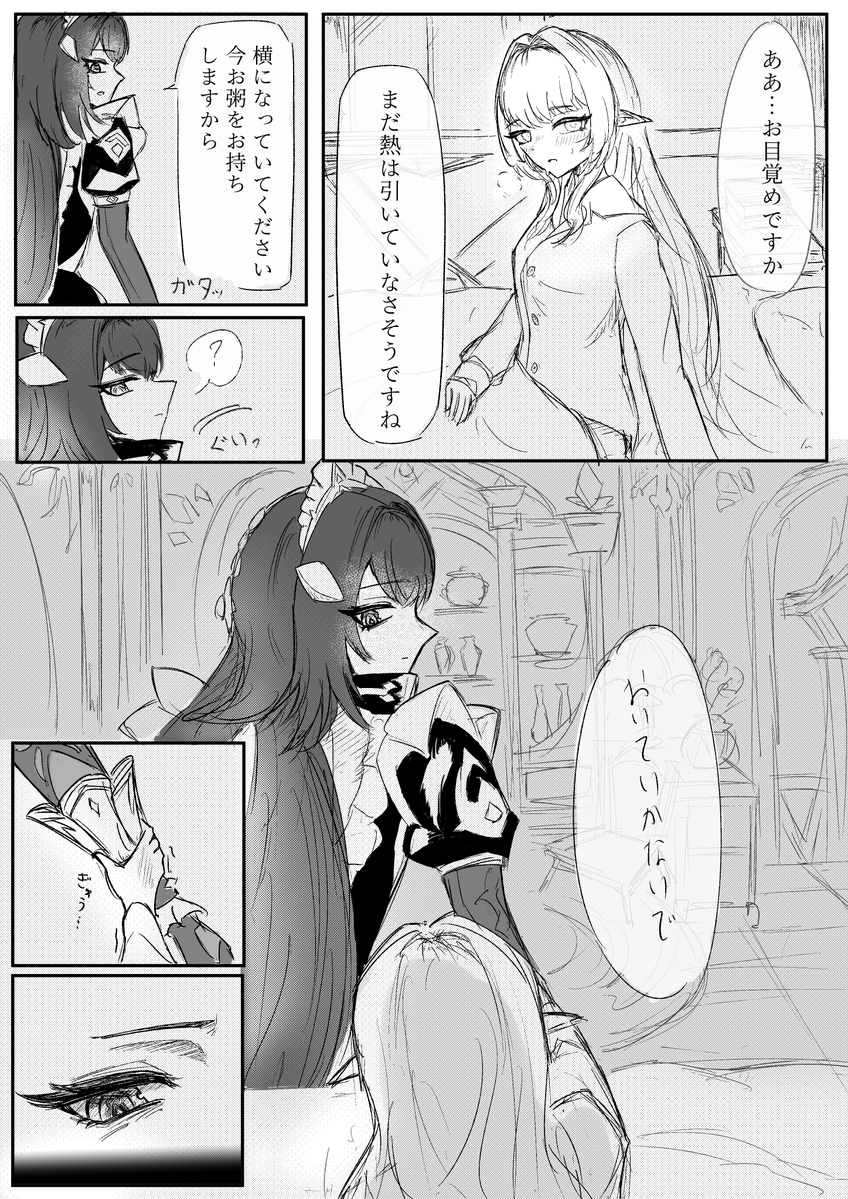 tkwb_Y's tweet photo. 「おいていく」
風邪を引いたヴェスナとダニカの話 (ダニヴェス) https://t.co/nNDk8ucaJN