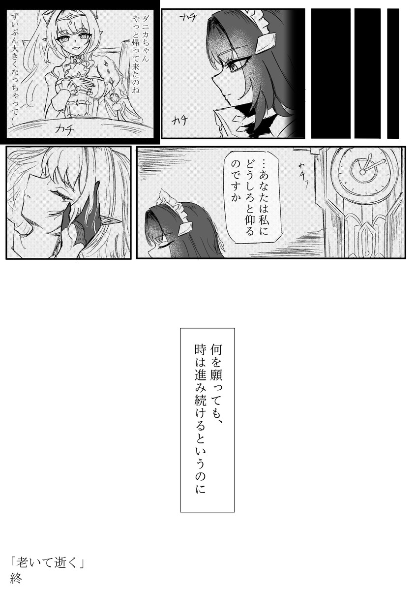 tkwb_Y's tweet photo. 「おいていく」
風邪を引いたヴェスナとダニカの話 (ダニヴェス) https://t.co/nNDk8ucaJN