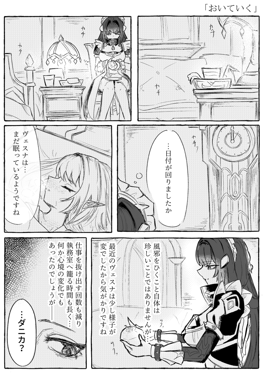 tkwb_Y's tweet photo. 「おいていく」
風邪を引いたヴェスナとダニカの話 (ダニヴェス) https://t.co/nNDk8ucaJN