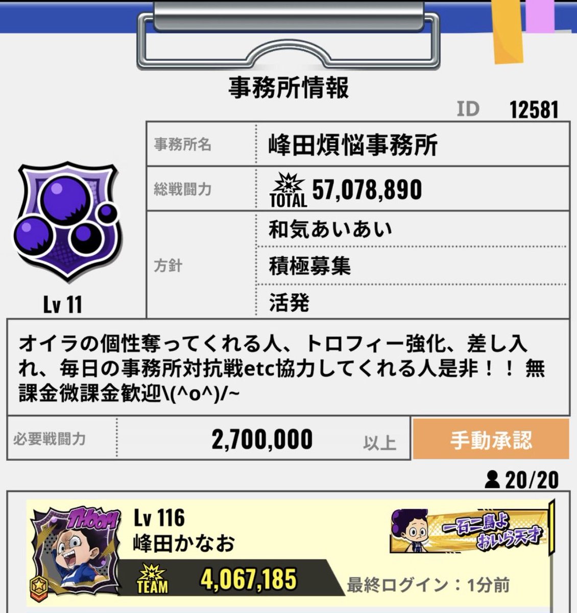 purple81mtst's tweet photo. #ヒロサバ 
事務所人数拡大につきゆる募します🍇
峰田煩悩事務所
・毎日ログイン
・トロフィー強化
・事務所対抗戦参加(ハイスコスキップ可)
してくれる峰田好き、そうじゃない方も大歓迎です！
この感じで先週は60位台でした🤣
ゆるく長く楽しみたい方是非リプお願いします〜😌 https://t.co/JesjzmLJ09
