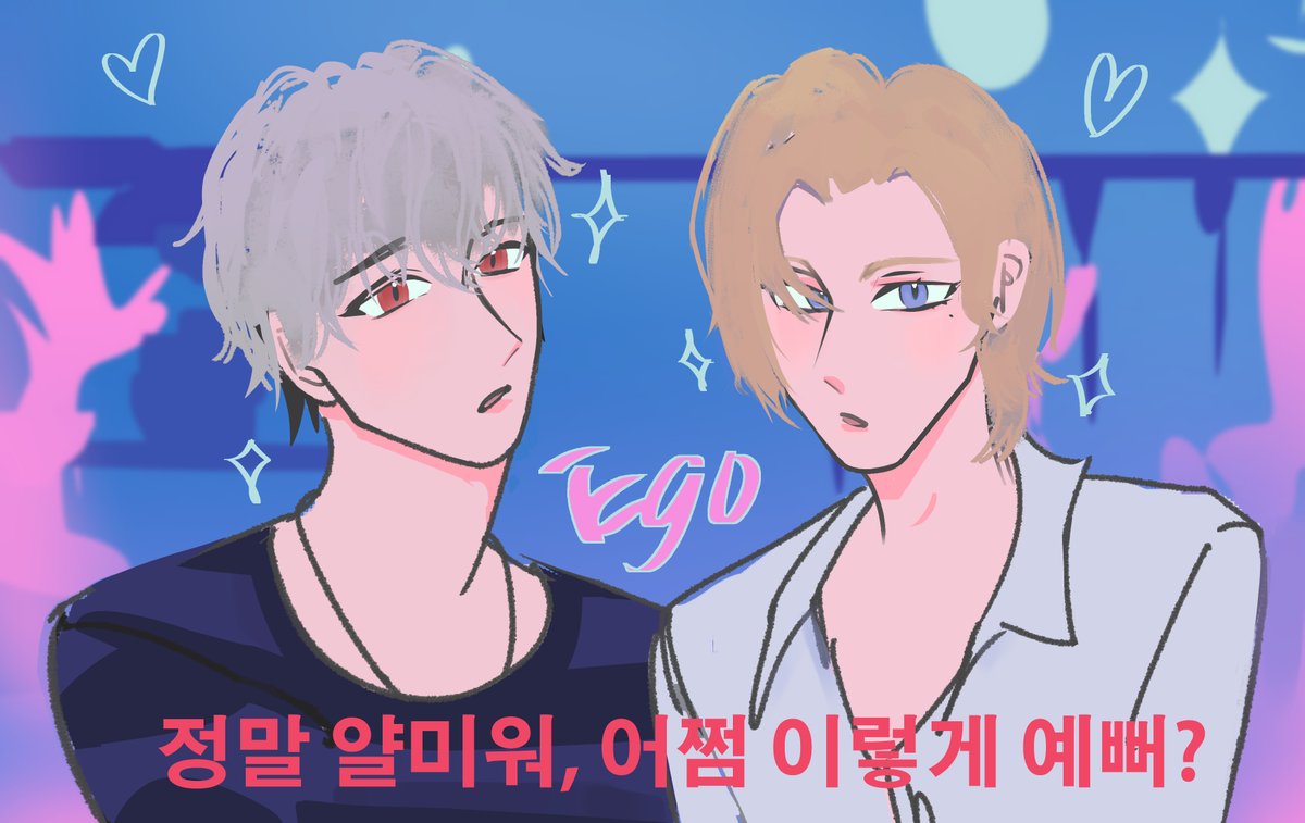 Flos621's tweet photo. Eunho、Noah - Ego Cover https://t.co/r6oQ8vyg8e