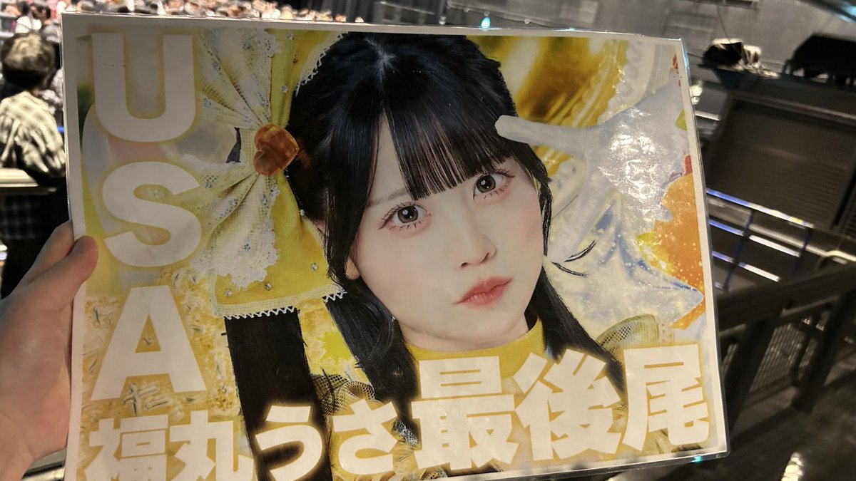 idol_l0ver's tweet photo. 10月4日 
うさちゃんに初めましてできた！
最後のアイメガはドカ沸きした(*^^*) https://t.co/WQuXeGdbkE