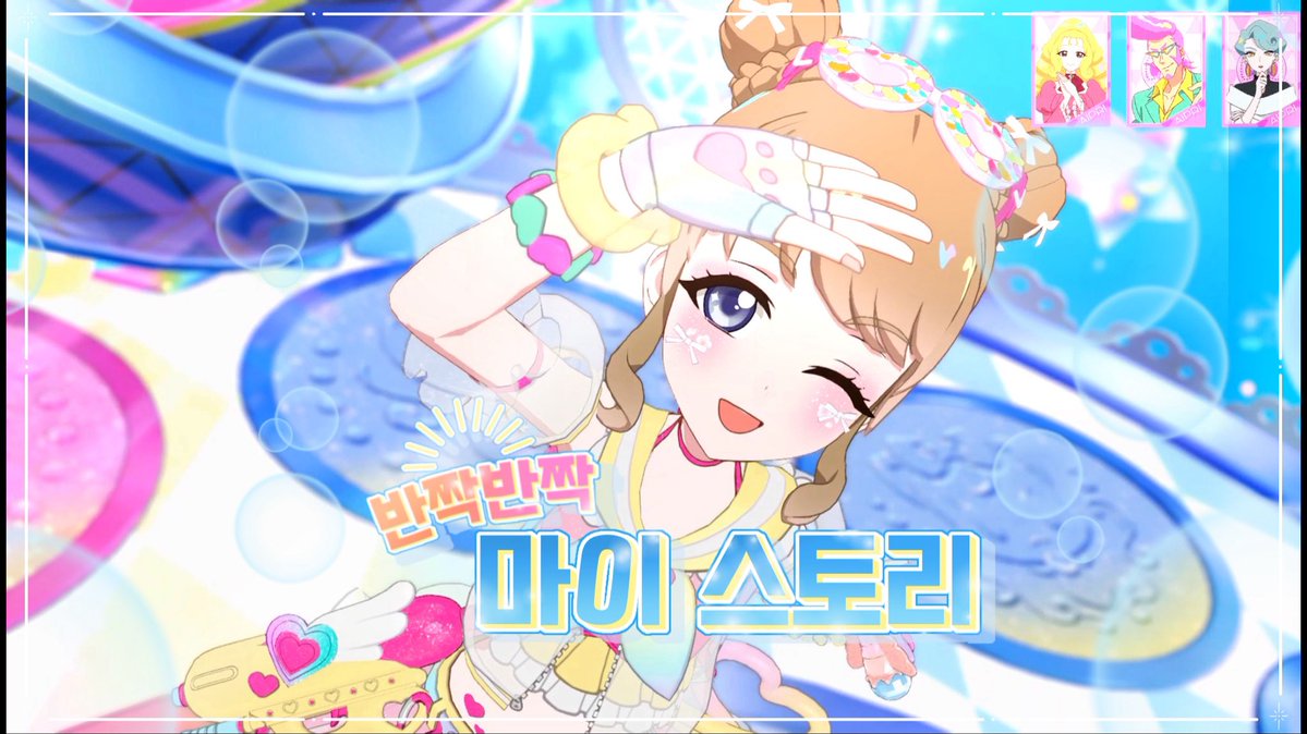 An anime-style character with brown hair and a pastel outfit poses playfully, with Korean text '반짝반짝 아이 스토리' (Sparkling Eye Story) overlaid on the image.