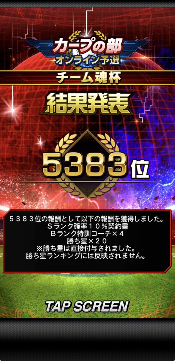 genuine_carp's tweet photo. リアタイ超苦手にしては頑張ったかな https://t.co/SQnW82r6rw