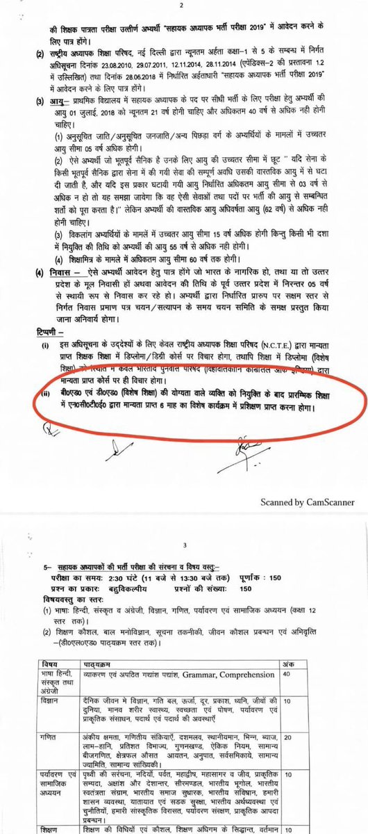 ArvindSaxena01's tweet photo. डिग्री का नहीं, यह सीखने का आधार हो; ब्रिज कोर्स विभागीय प्रशिक्षण का रूप हो।
#ब्रिज_कोर्स_विभागीय_प्रशिक्षण_हो

@niostwit
@NCTE_Official
@EduMinOfIndia
@UPGov
@ABPNews
@myogiadityanath
@narendramodi
@AmitShah
#ब्रिज_कोर्स_विभागीय_प्रशिक्षण_हो https://t.co/l3ONu9wiSX