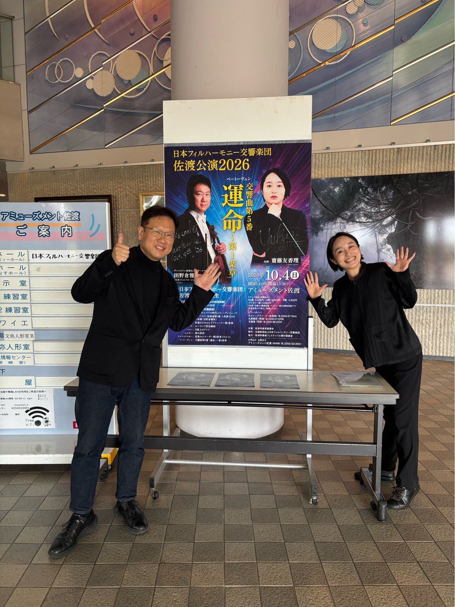 ys_dirigentin's tweet photo. #佐渡島 に初上陸‼️

佐渡の中高生吹奏楽部の皆さんとの共演あり、#田野倉雅秋 さんとのモーツァルトあり（彼はコンマスも兼任）、
#日本フィルハーモニー交響楽団 の皆さんと一緒に素敵な演奏会になりました‼️

お越しくださった皆様どうもありがとうございました🤩

また来たい場所😍 https://t.co/FN8jJHb6Sx