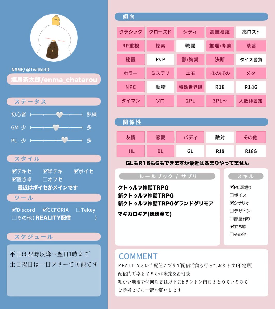 enma_chatarou's tweet photo. ◤固定◢
10月になりましたので更新しまーす！
ボイセメインで配信活動もぼちぼちしております

♡or↺でお迎えさせていただきます

ﾘﾄﾘﾝ
↳https://t.co/ppHw2EOtmz

REALITY
↳https://t.co/QBP4okPJTZ

#TRPG好きと繋がりたい
#TRPG自己紹介シート https://t.co/HVGFUCpwRs