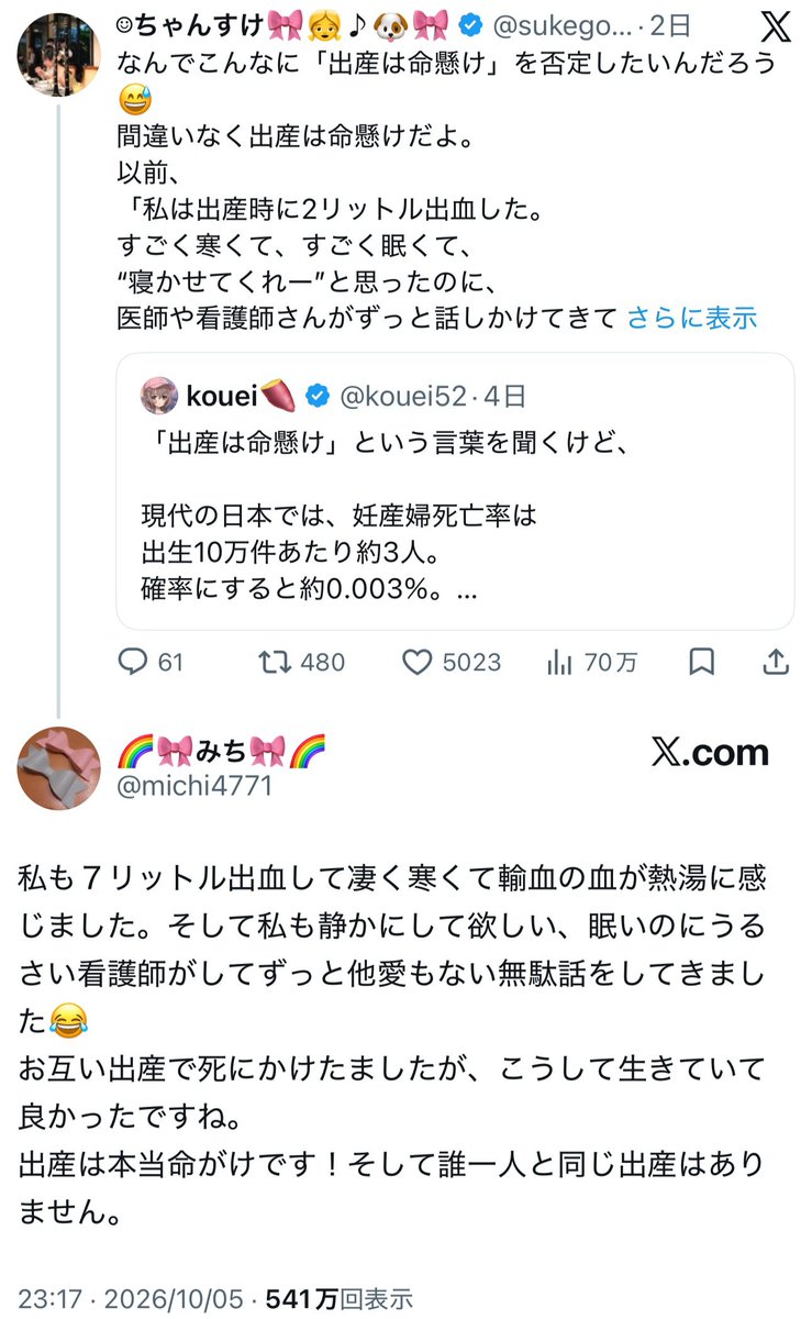 yominokuni140's tweet photo. 【悲報】

「出産は命懸け」という話題に対して、出産時に7リットル出血して死にかけた女性の体験談が話題に
↓
X民
・嘘松
・7L出血は笑うしかない
・嘘ばっかり
・オオカミ少年の話知らないの？
↓
母子手帳により事実であることが確定。X上の産科医達からも事実であるとの認識で一致
↓
X民「でもその7Lで亡くなってないよね？どこが命懸け？」
↓
「出産は命懸けじゃない」派の頭が悪すぎると話題に←今ここ